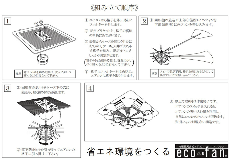 エコエコファン ターボ TEZ-501 天井埋込型エアコン用 エアコン取付 ...