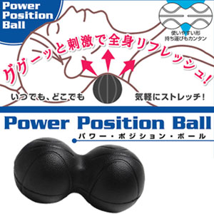 楽天市場 クーポン配布中 パワーポジションボール Power Position Ball 豪華特典 お米 ポイント ストレッチ リラックス ボールを２つ繋げたこの形がポイント 首 肩 背中 腰 ふくらはぎ 足うら ストレッチボール 通販 た カメケン 扇風機 冷風扇 傘