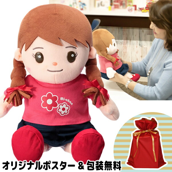 しゃべるぬいぐるみ しゃべるあやつり人形 声音意識することあやつり人形 語り合うみーお父ちゃん 御嬢さん あやつり人形 クリスマス差し上げ物 荷拵え無料 好いたらしい 声 語り合うぬいぐるみ