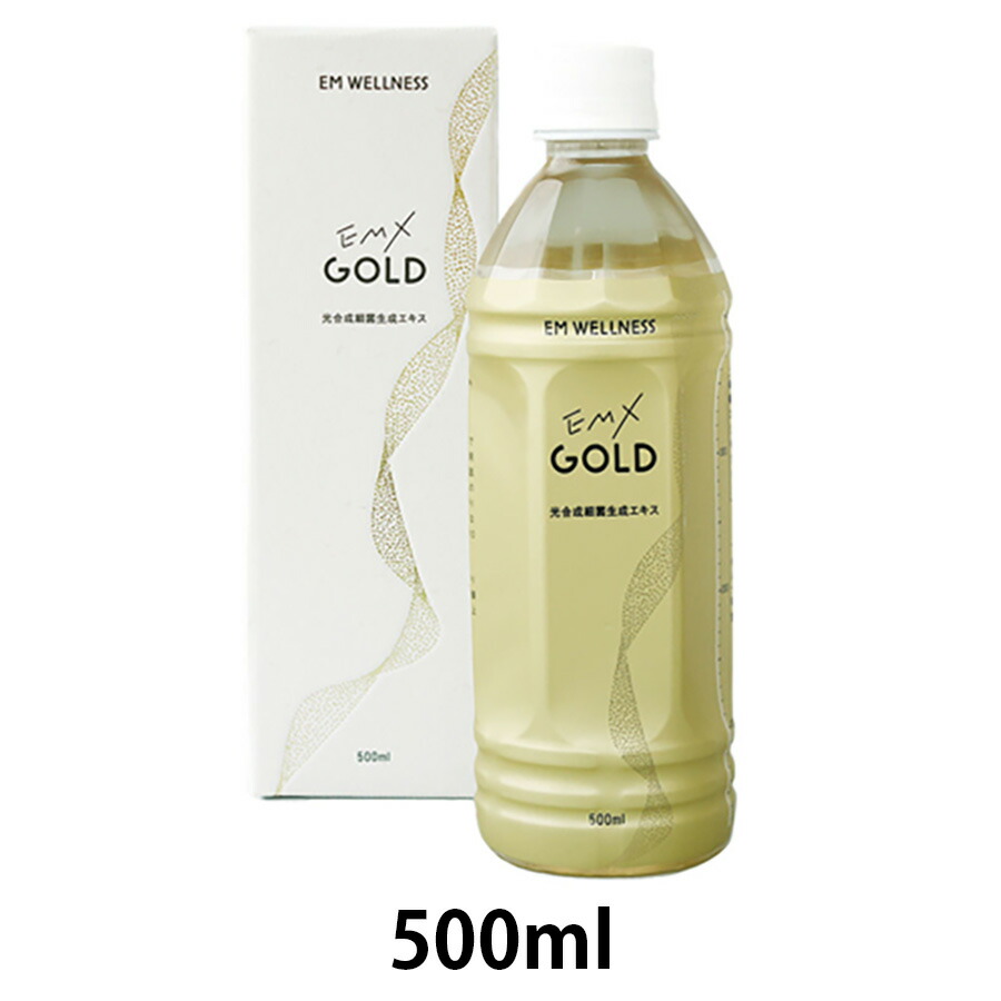 空！EMXGOLD イーエムエックスゴールド500mL3本セット 楽天市場】EM X GOLD EMXゴールド 500ml×3本セット 酵素ドリンク