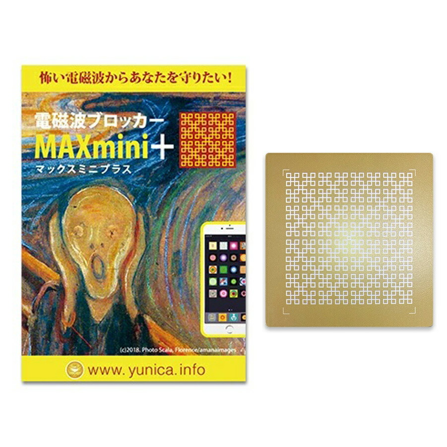GCM製・ムー電磁波シール（2枚入）【正規品】ムーの泉製 楽天市場】GCM製・ムー電磁波シール（2枚入）【正規品】ムーの泉