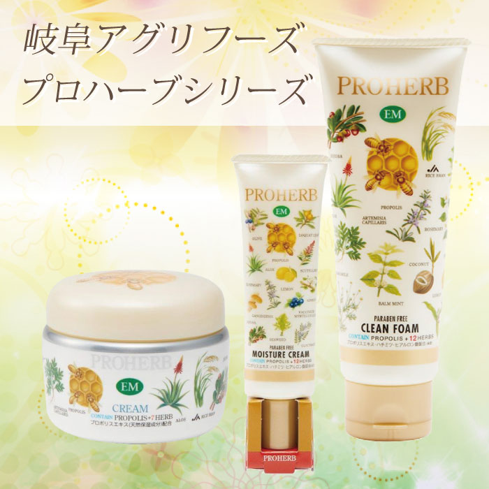 楽天市場 プロハーブemクリーム2 140g 亀吉商店