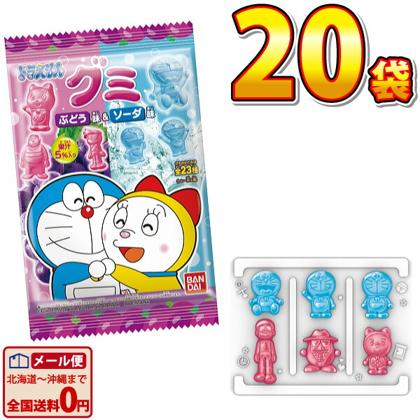 楽天市場】【ゆうパケットメール便送料無料】バンダイ ドラえもん グミ