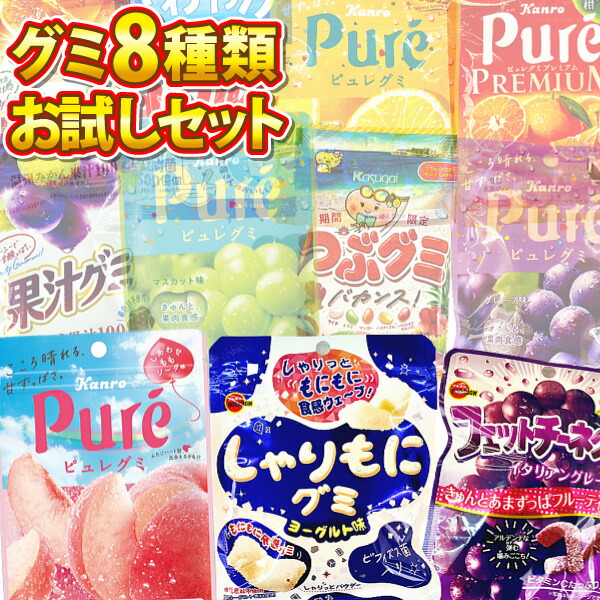 楽天市場】【ゆうパケットメール便送料無料】 12種類から 選べる！ 4袋 グミ 詰め合わせ セット【 グミ お菓子 詰め合わせ 駄菓子 お得  プレゼント イベント 販促品 お試し お得 コンビニ シェア ピュレ ボンボン マスカット 人気グミ 1000円ポッキリ ノーベル 】 : 亀のすけ