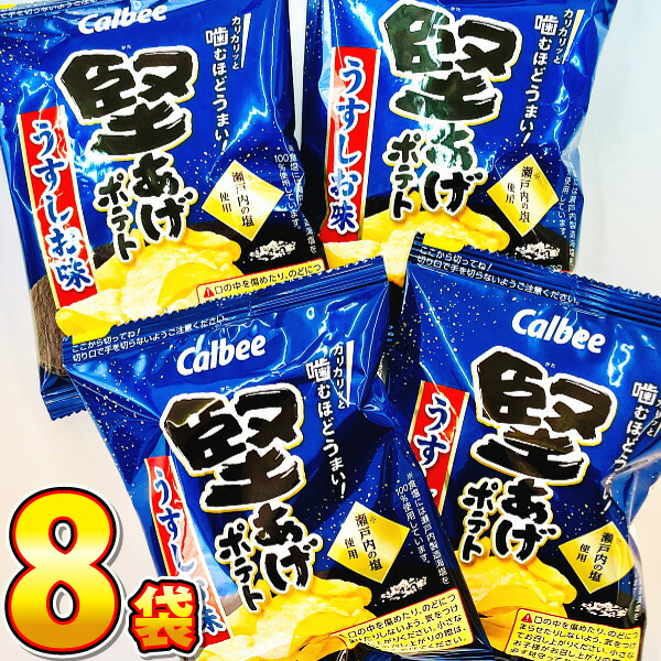 開店祝い 楽天市場】【ゆうパケットメール便送料無料】カルビー 菓子