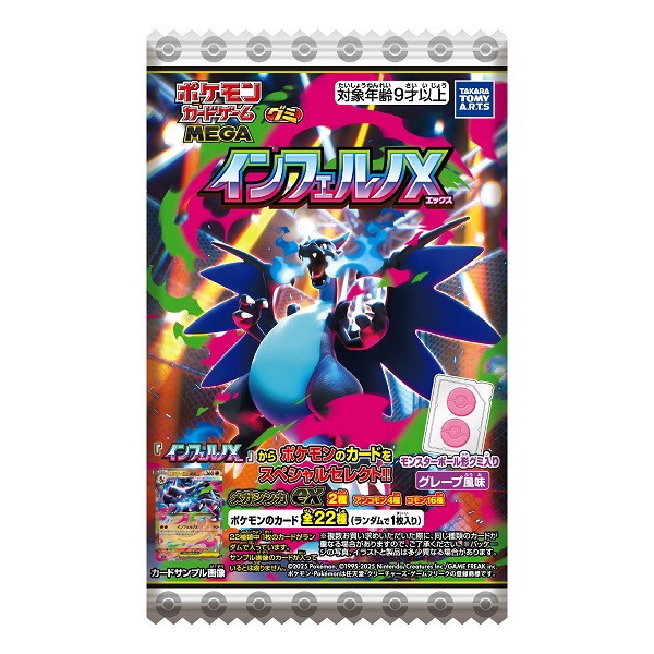 楽天市場】【ポスト投函メール便】【送料無料】タカラトミーアーツ