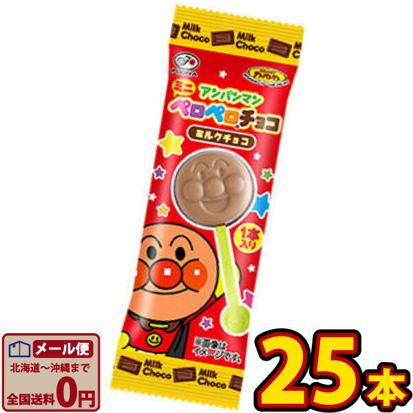 楽天市場 不二家 80円 アンパンマンペロペロチョコ 12個入 チョコレート お菓子 棒付チョコ まとめ買い 駄菓子ワールド