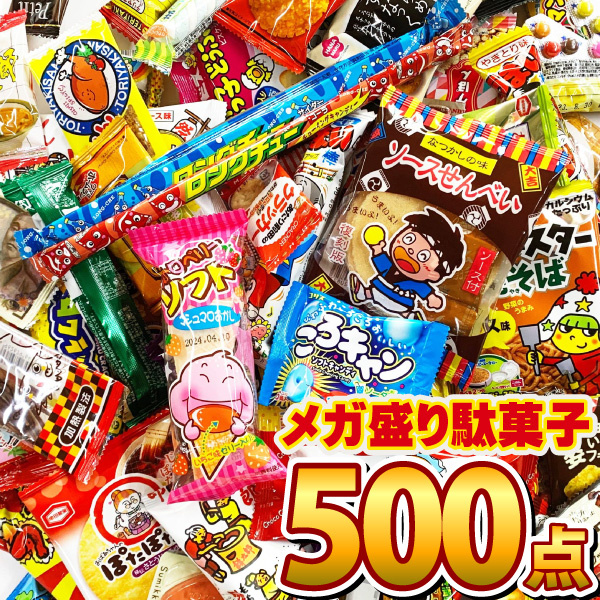 楽天市場】【あす楽対応】【送料無料】駄菓子抽選箱付！駄菓子