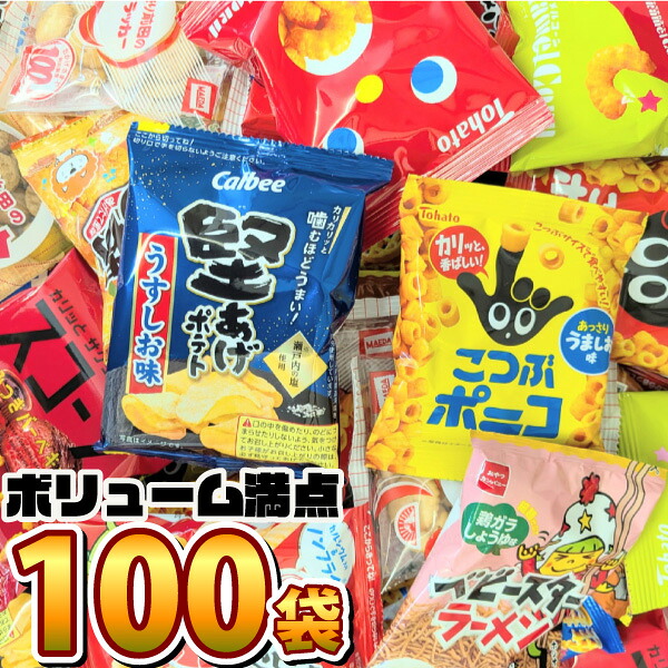 【平日正午までの注文で最短翌日お届け】【送料無料】 ちょっと一息♪大人の小袋 お菓子 詰め合わせ 合計100袋 詰め合わせセット 【 お祭り イベント お菓子 業務用 大量 駄菓子 お菓子 詰め合わせ 送料無料 送料込み 子供 景品 イベント】