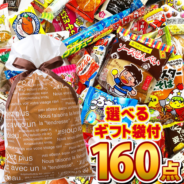 楽天市場】【あす楽対応】【送料無料】うまい棒17種類が入った！駄菓子