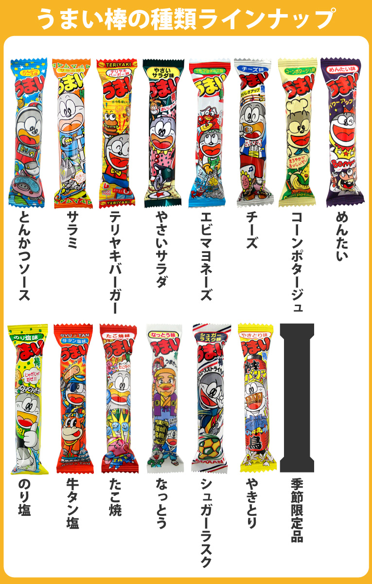 送料無料 あす楽対応 うまい棒 詰め合わせ 15種類50本づつで合計750本 詰め合わせ 詰め合わせセット うまい棒 詰め合わせ 駄菓子 詰め合わせ セット お菓子 駄菓子 プレゼント 福袋 景品 ハロウィン 縁日 棟上げ 菓子まき 個包装 お菓子 大量 お菓子 詰め合わせ