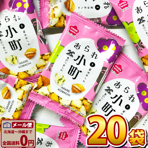 楽天市場】【送料無料】花まる あられ小町 1袋（6g）×80袋