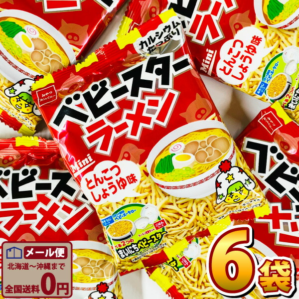 楽天市場】【ゆうパケットメール便送料無料】おやつカンパニー ベビー