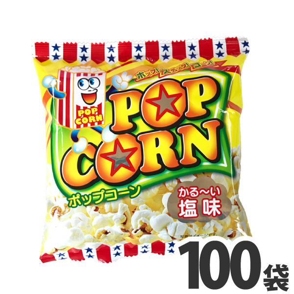 楽天市場 やおきん ポップコーン 1袋 13g 100袋 お菓子 おやつ お