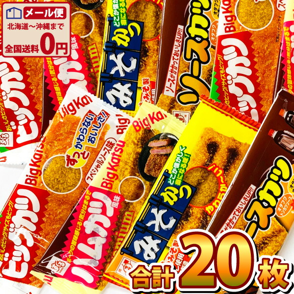 楽天市場】【ゆうパケットメール便送料無料】大人の小袋お菓子お試し 合計10袋セット【業務用 大量 スナック菓子 詰め合わせ カルビー 湖池屋 東ハト  個包装】【販促品 クリスマス お菓子 お菓子 景品 お菓子 駄菓子】 : 亀のすけ