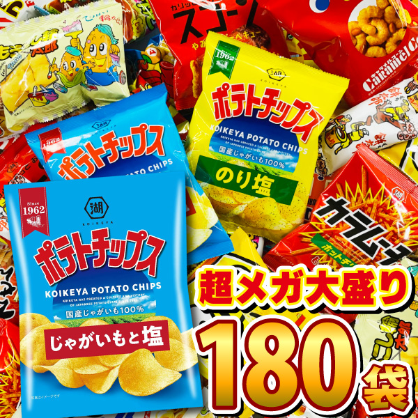 おまけ付！　スナック菓子　お菓子詰め合わせセット お菓子 詰め合わせ(全国送料無料)人気スナックのミニサイズ
