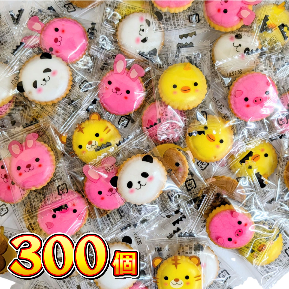 【平日正午までの注文で最短翌日お届け】【送料無料】リアライズ プチ★アニマルヨーチ 300個 【 お祭り イベント 駄菓子 まとめ買い 個包装 業務用 大量 イベント 景品 バラまき つかみ取り 駄菓子 バラまき つかみどり】