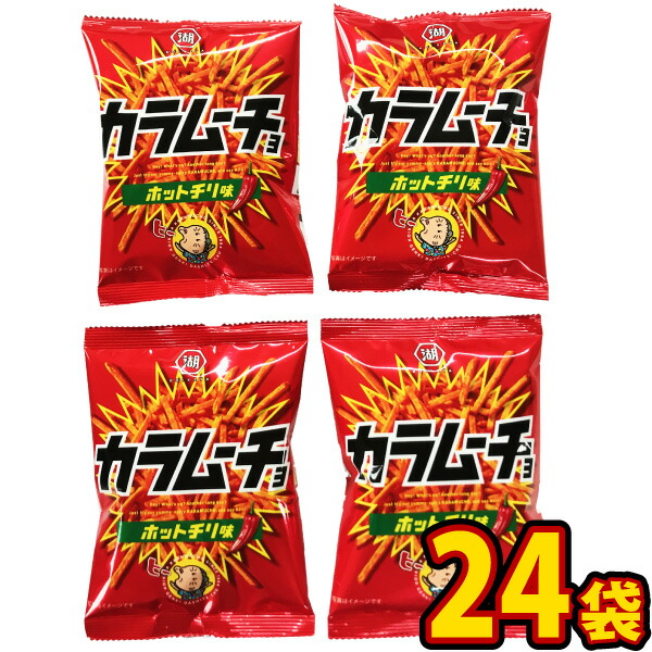 828円 激安挑戦中 湖池屋 小袋カラムーチョ ホットチリ味 1袋 33g ×24袋