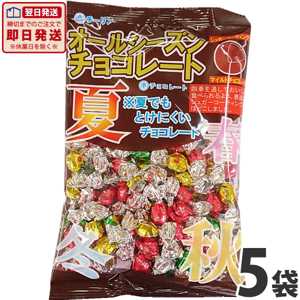 チョコ様 楽天市場】【平日正午までの注文で最短翌日お届け】【送料無料