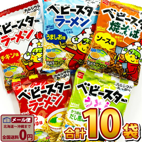 お菓子詰め合わせ　せんべい　ベビースター　めんべい　チョコレート　グミ　リッツ 4902775038249-set8.jpg