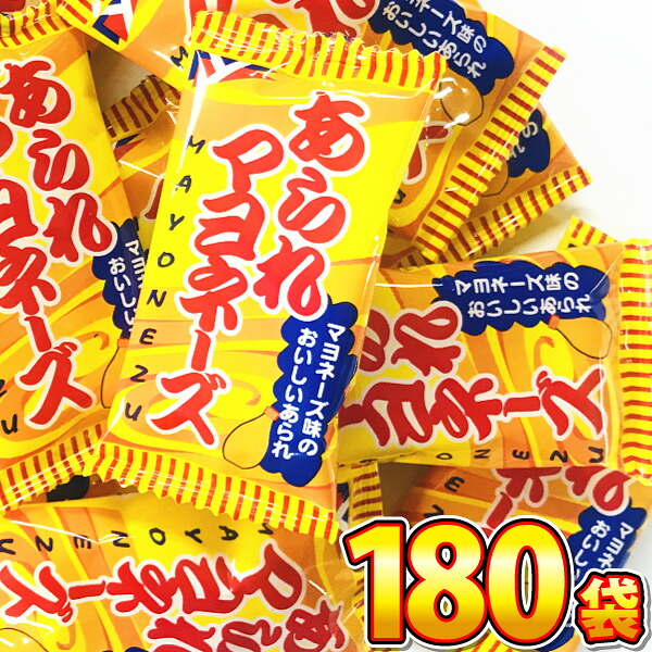 【平日正午までの注文で最短翌日お届け】【送料無料】 1袋28円！ヤスイフーズ あられマヨネーズ 1袋(4g)×180袋 【お菓子 おやつ お試し 小分け包装 ポイント消化 お菓子 つかみ取り 買い増し お菓子 駄菓子 】