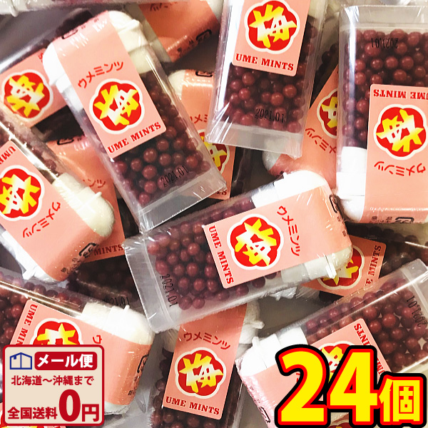 ゆうパケットメール便送料無料 オリオン 梅ミンツ 1個 8g 30個 業務用 大量 駄菓子 お菓子 詰め合わせ 個包装 プレゼント 子供 景品 イベント ポイント消化 販促品 祭り 景品 景品 お菓子 駄菓子 Crunchusers Com