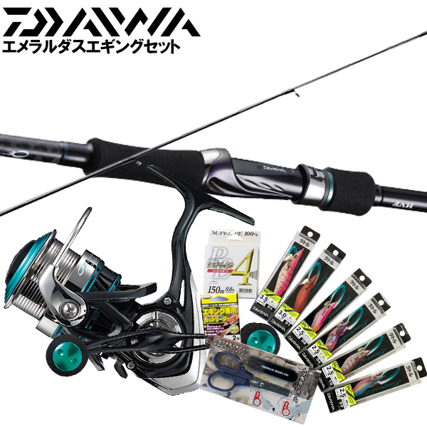 楽天市場 間違いなし エギングタックル Daiwa ダイワ Newエメラルダスエギングセット かめや釣具web楽天市場店