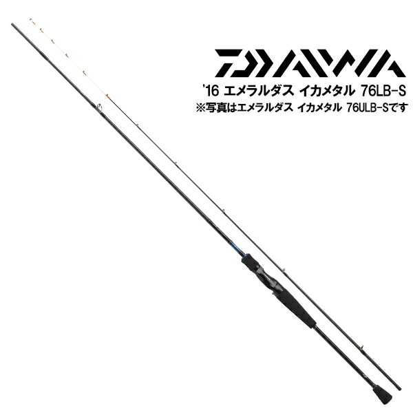 楽天市場 3 11までポイント2倍 ダイワ 16 エメラルダス 76lb S Im イカメタル ベイトモデル かめや釣具web楽天市場店