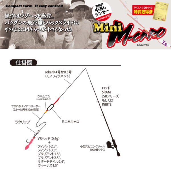 楽天市場 即納可能 Tict ティクト ミニmキャロ M 2 5g N かめや釣具web楽天市場店