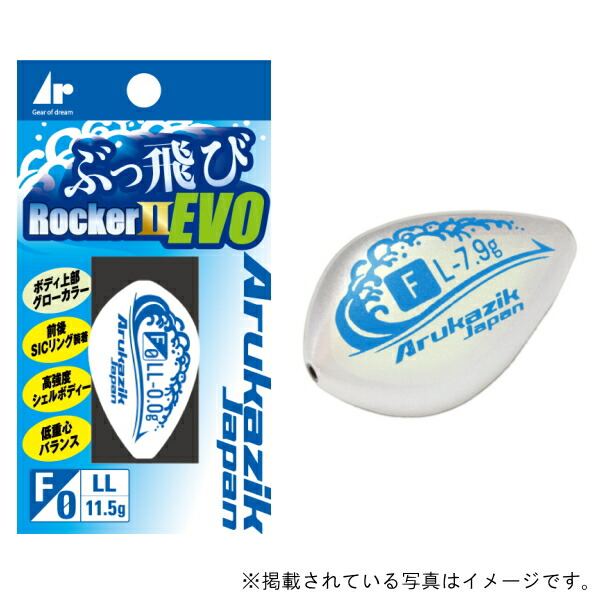 楽天市場】アルカジックジャパン [2] ぶっ飛びRockerII EVO L-HF