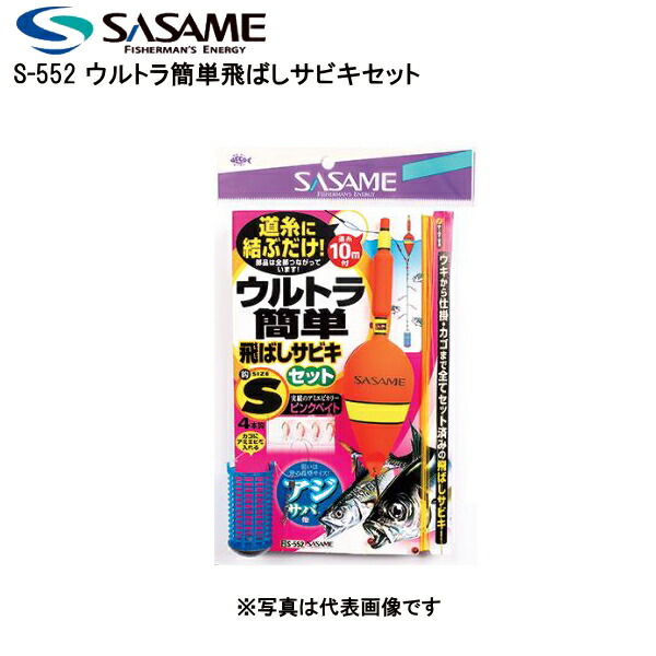 楽天市場 ささめ針 ウルトラ簡単飛ばしサビキセット S かめや釣具web楽天市場店