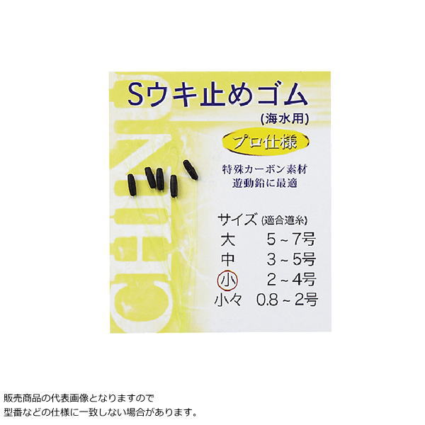 楽天市場】SEIKO [1] セ60-4 クッションゴム φ2.5×15cm (N15) : かめや釣具WEB楽天市場店