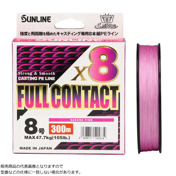 【百貨店SALE継続期間中 尖んがり10倍】 【店卸し資産極限点お買い得必要経費】サンライン [90] ソルティメイト 盛りだくさん接点X8 300m 6号