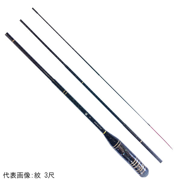 【お買い出しマラソン継続期間中 尖んがり10倍】 宇崎日新 [90] 紋 3.3尺 (G1) スポーツ・アウトドア-ロッド・竿-ロッド・竿本体