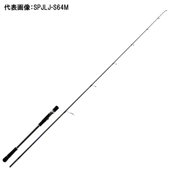 メジャークラフト [90] 25 ソルパラ ライトジギング SPJLJ-S64ML スピニングモデル｜かめや釣具WEB店