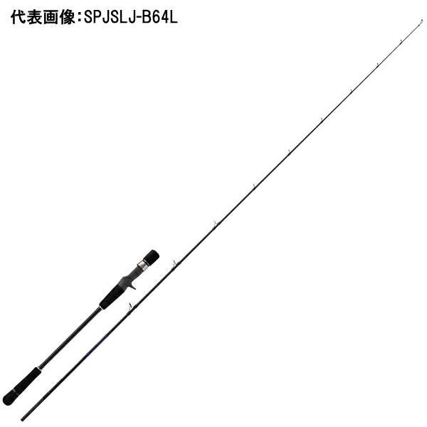 大リーグ手工芸品 [90] 25 ソルパラ スーパーライトジギング SPJSLJ-S64L スピニングモデル