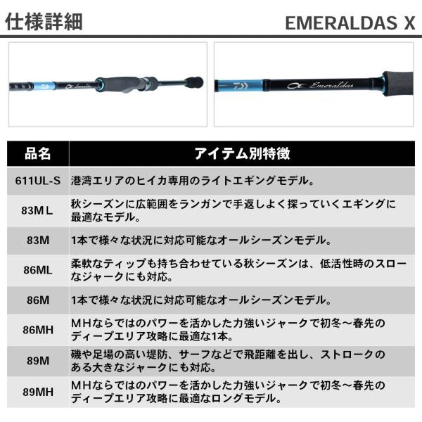 価格 89MH 83ML 86ML 89M 86MH 83M 各種 ダイワ 611UL-S DAIWA 86M エメラルダス X エギング