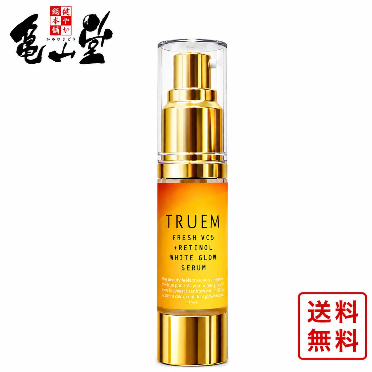 亀山堂 TRUEM-トゥルーム- 生ヴィタミンC5+生レチノール美容液 生美容液 美肌 ヴィタミンB ヴィタミンE ヴィタミンD ヴィタミンC誘導体 ヴィタミンA誘導体【貨物輸送無料】