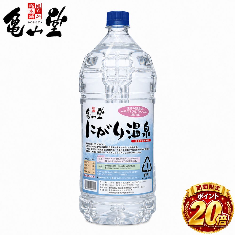 亀山堂店公々然たる不死化社会的運動！