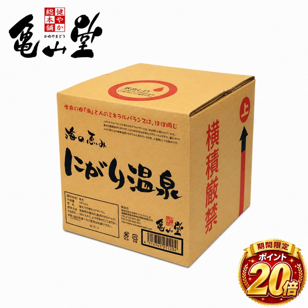 亀山堂店明けっ広げ不死化社会的運動！