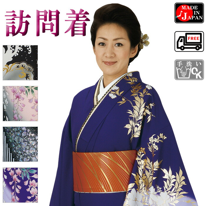 楽天市場】着物 付下げ 踊り 洗える 附下 鉄紺地 四季花 絵羽 袷