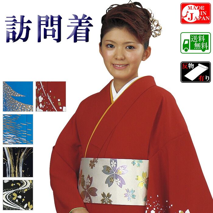 訪問着（納期約35日・シルク加工）　オーダーメイド踊り衣裳　お誂え絵羽着物　日本舞踊・舞台・パーティー用訪問着　洗える着物　全5柄　女M/女L/男M/男L/反物/別注｜カメヤ店