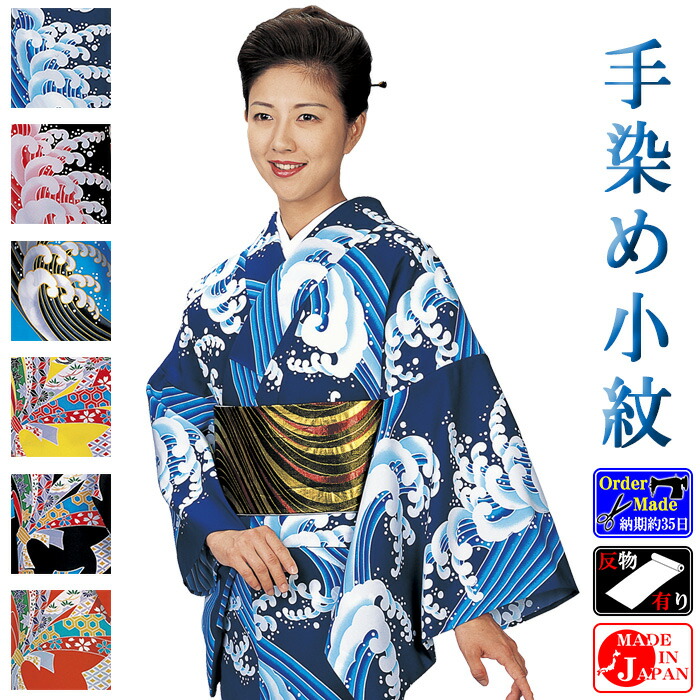 【踊り着物】 背抜き バチ衿 波 紋様 模様 金彩 身丈約158.5cm 日舞 踊り着物】 背抜き バチ衿 波 紋様 模様 金彩 身丈約158.5cm 日