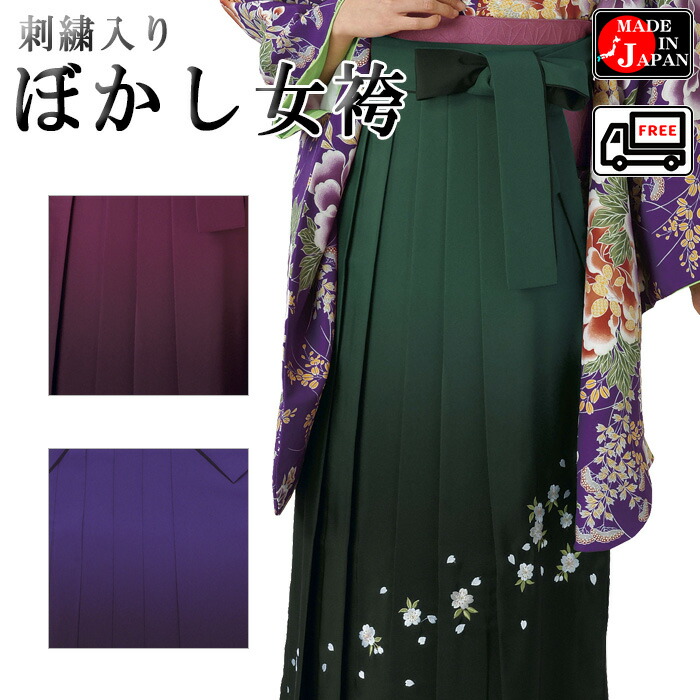 海外正規品 楽天市場 刺繍入りぼかし女袴 あんどん型 ポリエステル 卒業式 謝恩会のはかま 女性教諭の式典 礼装用袴 行灯型おんな袴 全３色 S ｍ L Ll カメヤ楽天市場店 内祝い Advance Com Ec