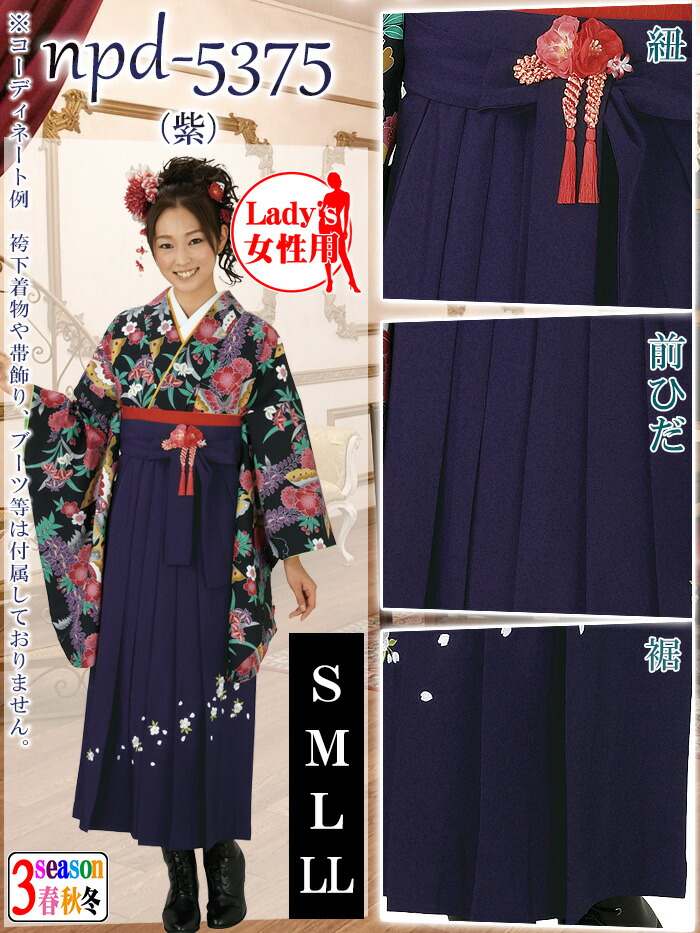 楽天市場 刺繍入り無地女袴 あんどん型 ポリエステル 卒業式 謝恩会のはかま 女性教諭の式典 礼装用袴 行灯型おんな袴 全4色 S ｍ L Ll カメヤ楽天市場店