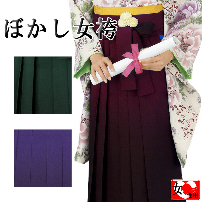 着物 礼装用袴 行灯型おんな袴 全3色 S ｍ L Ll 謝恩会のはかま 女性教諭の式典 ぼかし女袴 あんどん型 ポリエステル 卒業式 ついに再販開始 Webapps Iriworldwide Com