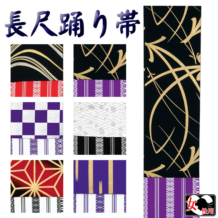 だらりの帯単品 th?&id=OVP.