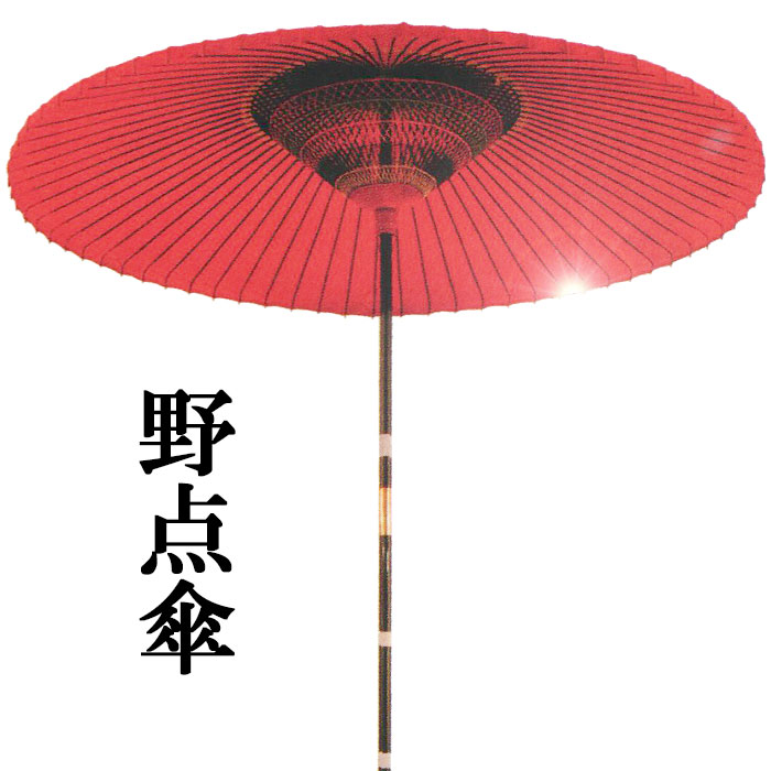 ⭐️売切御免⭐️野点傘 和傘 日傘 茶屋 茶道具 茶席 茶会 日除け 伝統工芸 GMGT174A○野点傘 和傘 日傘 茶屋 茶道具 茶席 茶会 日除け