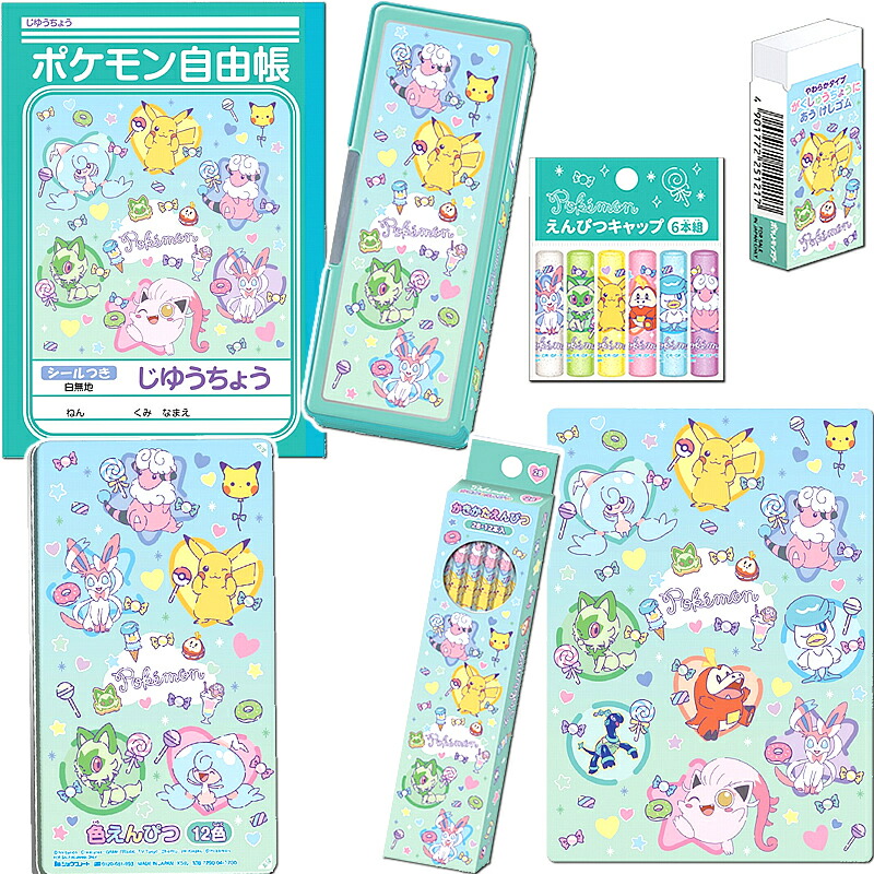 楽天市場】【色鉛筆も名入れOK】ポケットモンスター[ポケモン