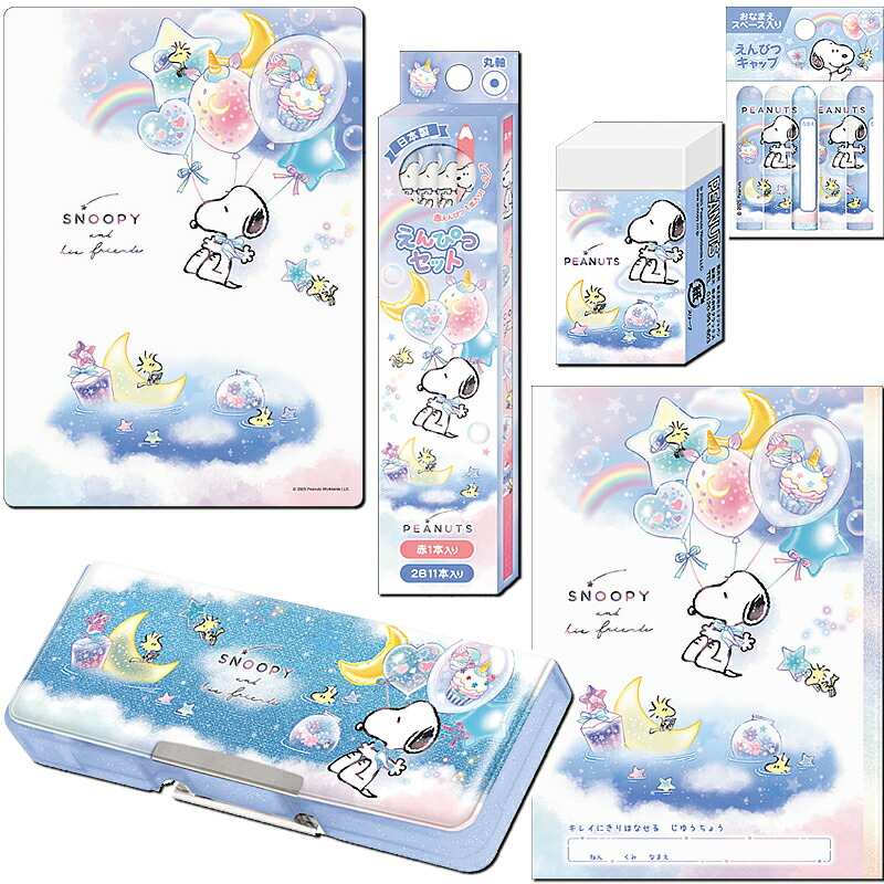 楽天市場】【P1】スヌーピーカラフル4点文具セット【単価60円(税込